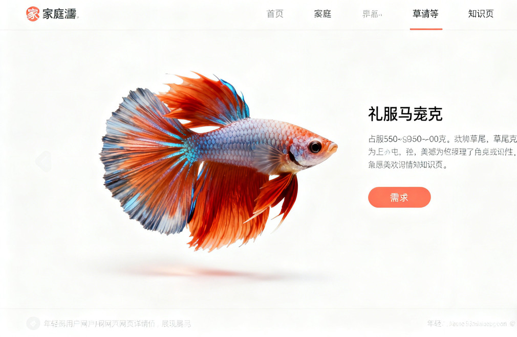 孔雀鱼品种大全:礼服、马赛克、草尾等 孔雀鱼,礼服孔雀鱼,马赛克孔雀鱼,草尾孔雀鱼